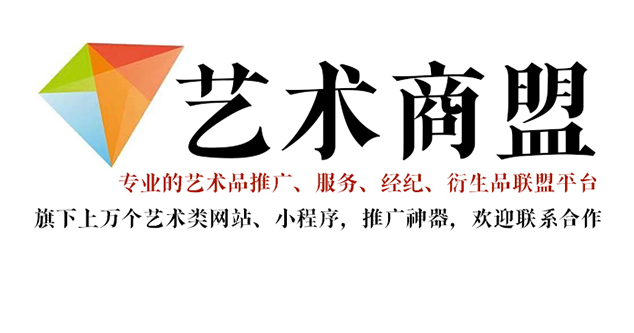 缙云-书画家在网络媒体中获得更多曝光的机会：艺术商盟的推广策略