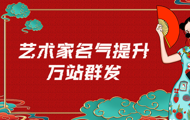 缙云-哪些网站为艺术家提供了最佳的销售和推广机会？